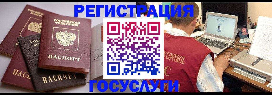 временная регистрация госуслуги в Шлиссельбурге