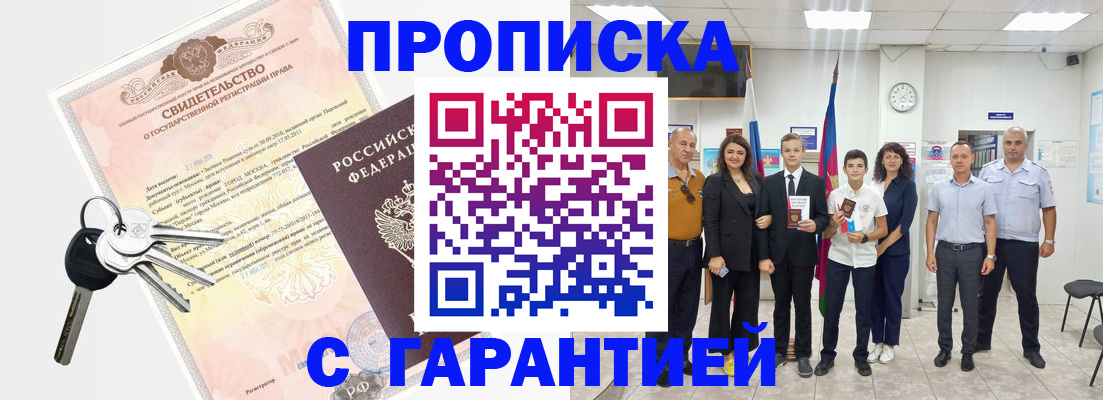 временная регистрация адрес в Шлиссельбурге