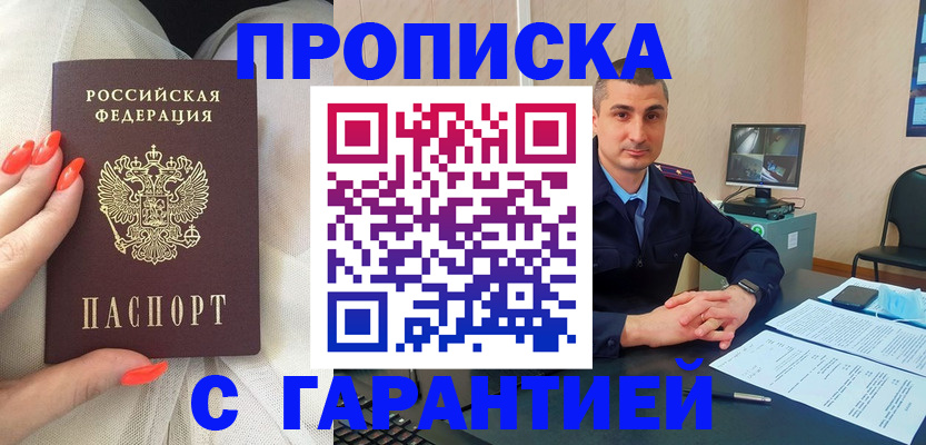 временная регистрация в Шлиссельбурге