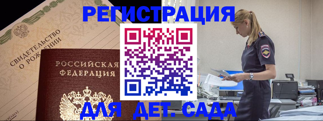 прописка штамп в Шлиссельбурге